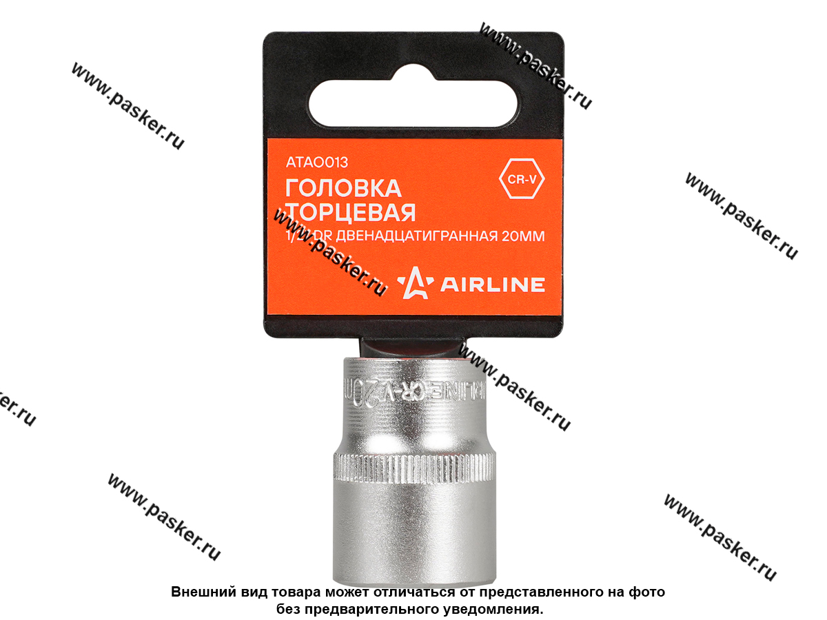 Головка торцевая 20 1/2 короткая 12-гранная AIRLINE ATAO013