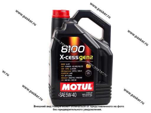 ����� Motul 5W40 8100 X-cess API SM/CF 5� ���