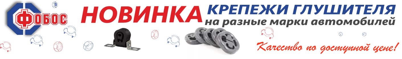 Автопаскер Орел Каталог Интернет Магазин