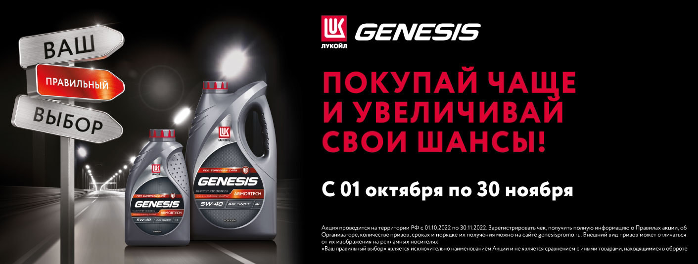 Genesis. Регистрация чеков