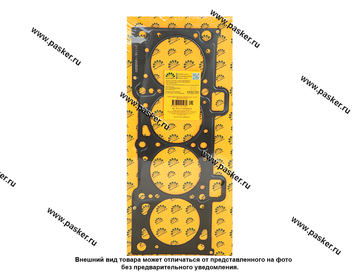Прокладка ГБЦ 2190 Granta 2010- 21116 металл 2 слоя BESTPARTS BPG211161003020