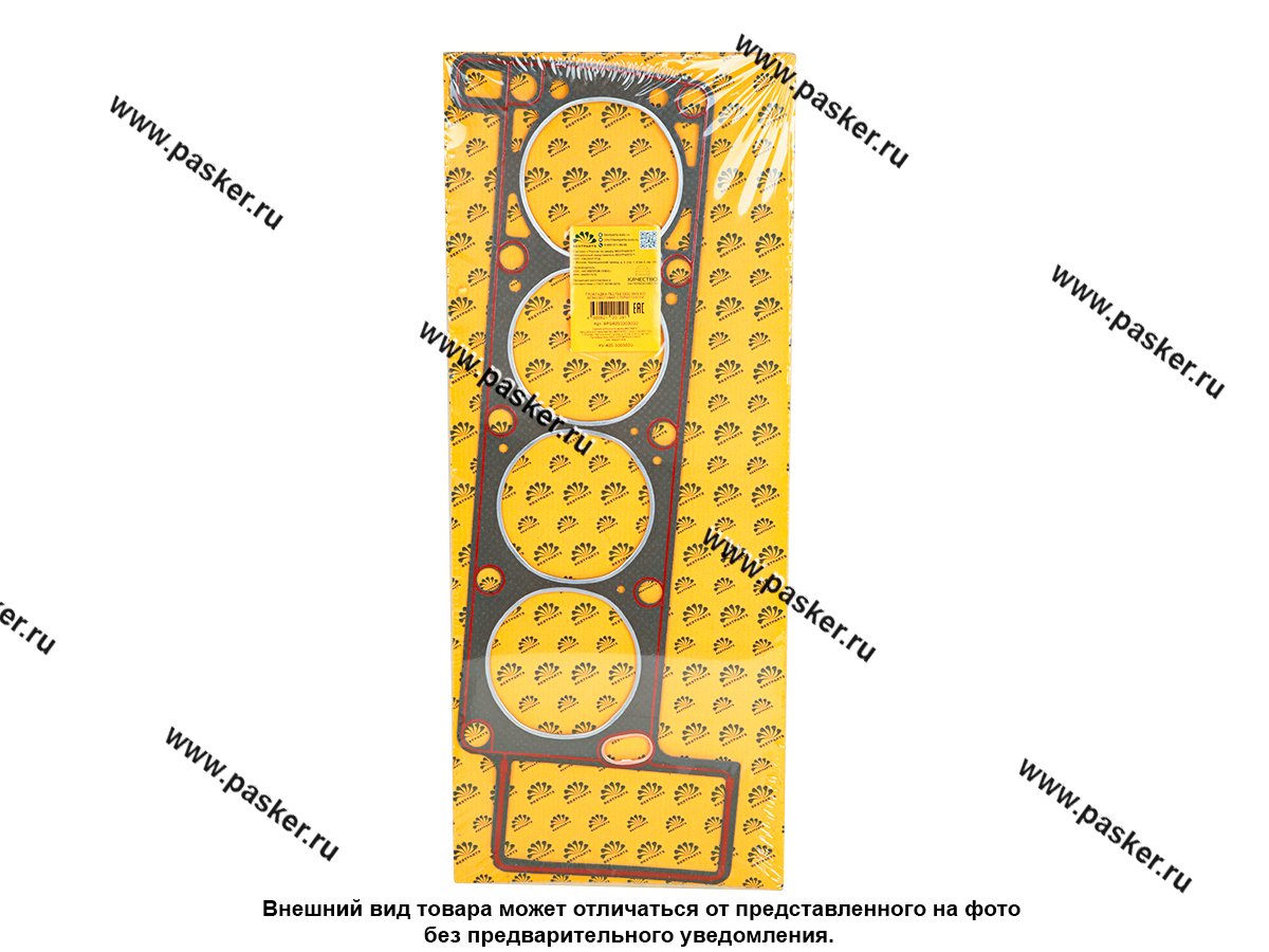 Прокладка ГБЦ ГАЗ 3302 ЗМЗ 405 безасбестовая с герметиком BESTPARTS BPG4051003020