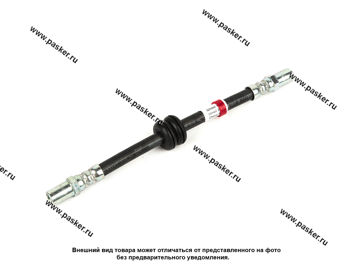 Шланг тормозной 2123 Chevy Niva задний Балаково АО БРТ