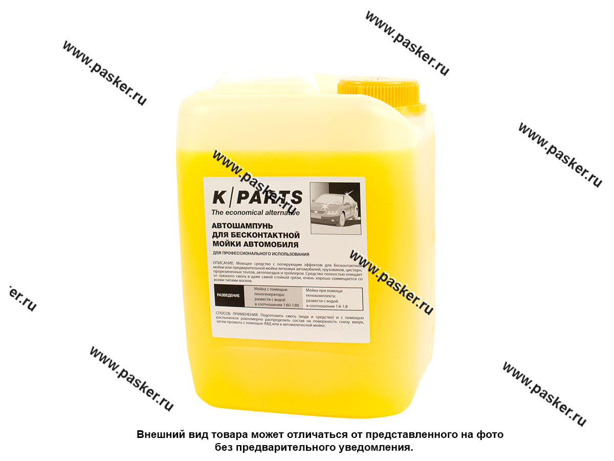 Купить Шампунь для бесконтактной мойки KARCHER 5л K-Parts Soft 9.605-663.0  SALE 27226 по выгодной цене в интернет-магазине «АвтоПаскер»