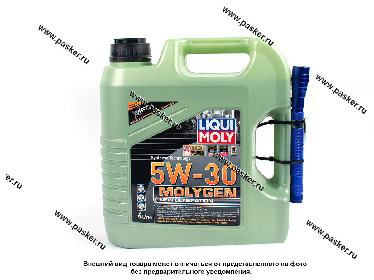 Купить Масло LIQUI MOLY 5W30 Molygen New Generation API SN CF-5 4л син  Фонарик в подарок SALE 28938 по выгодной цене в интернет-магазине  «АвтоПаскер»