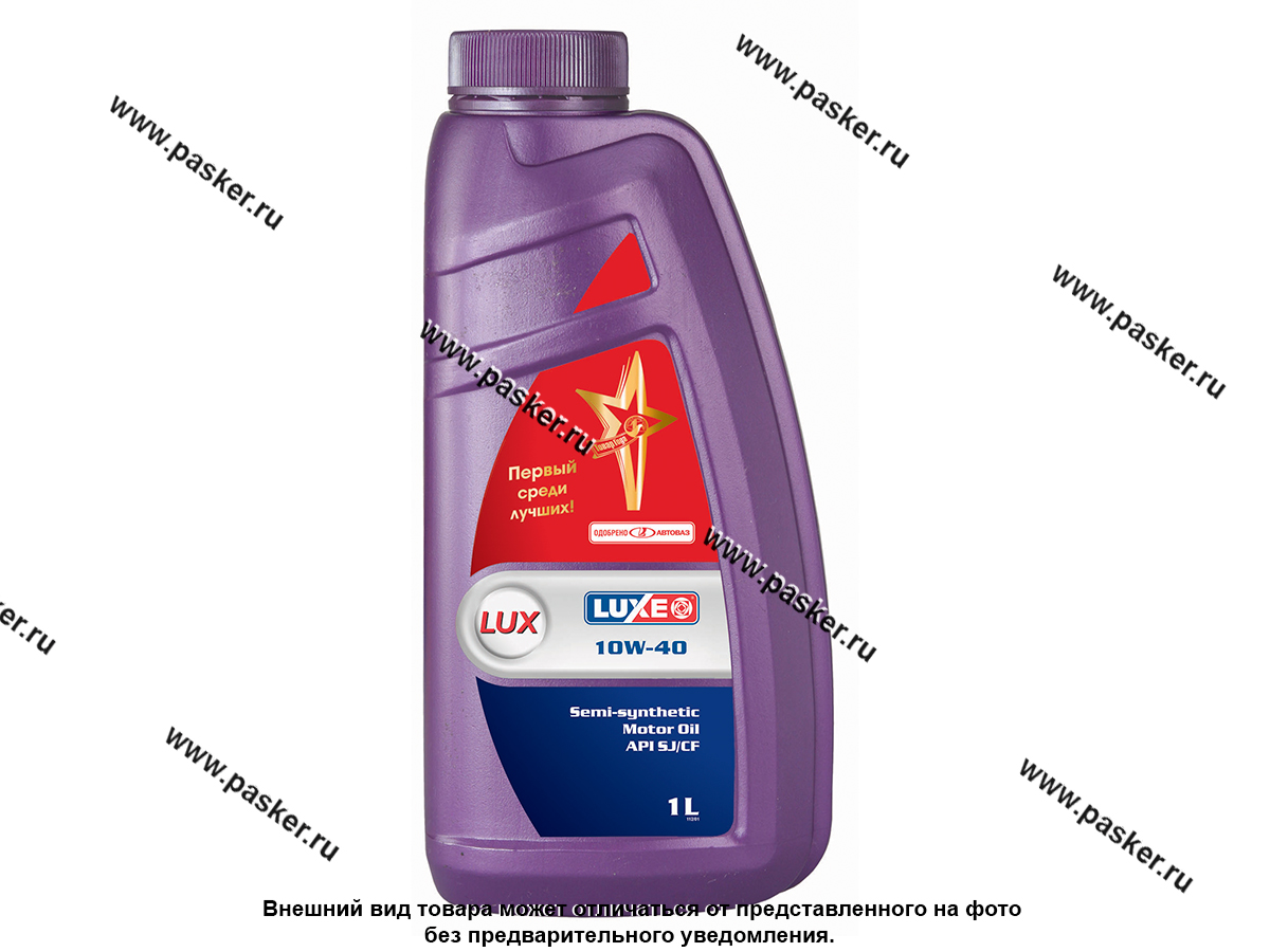 Масло LUXE 10W40 Люкс API SJ 1л п/с