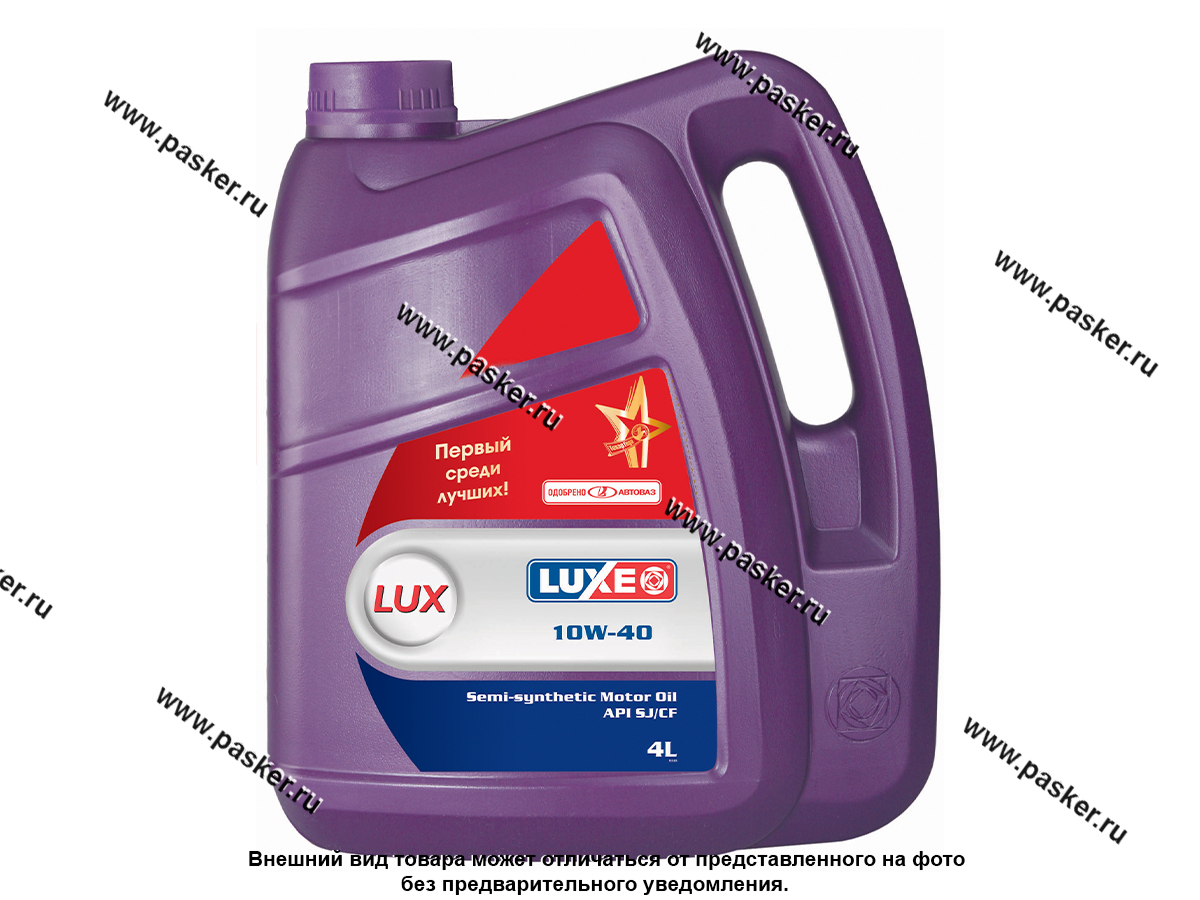 Масло LUXE 10W40 Люкс API SJ 4л п/с