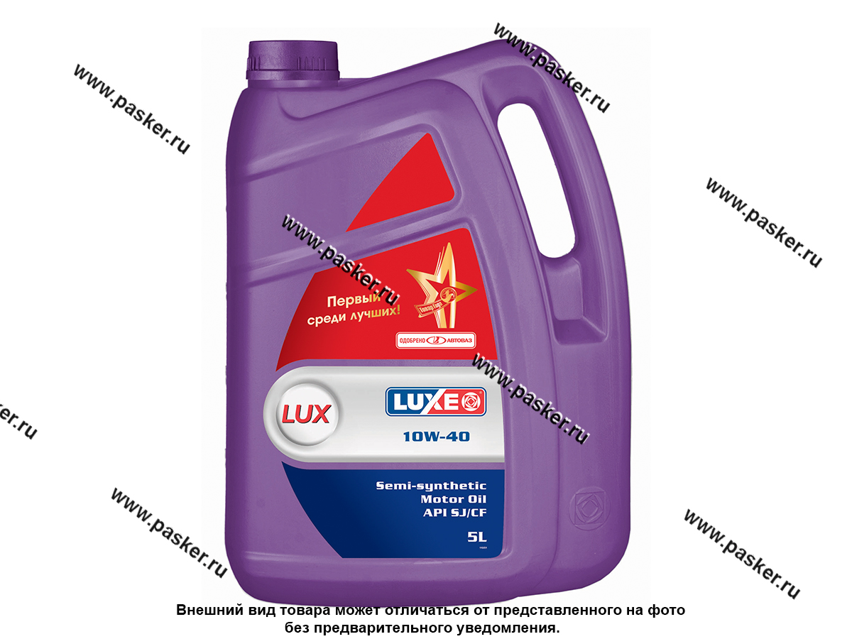 Масло LUXE 10W40 Люкс API SJ 5л п/с