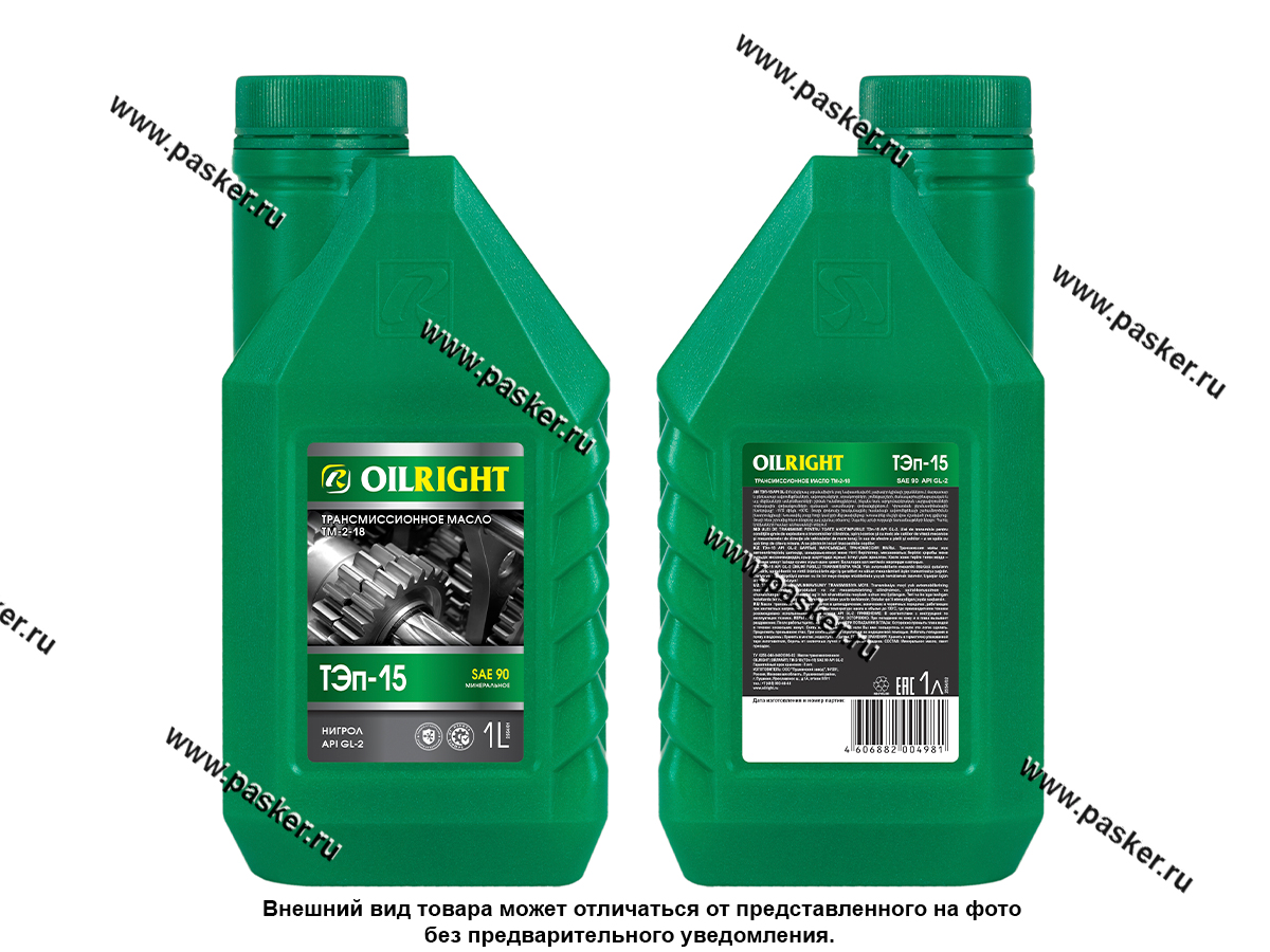 Масло OILRIGHT Тэп-15 SAE90 нигрол GL-2 1л мин