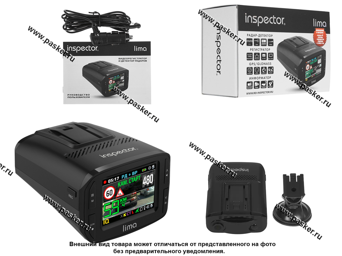 Купить Антирадар (радар-детектор) + видеорегистратор INSPECTOR LIMA 31783  по выгодной цене в интернет-магазине «АвтоПаскер»