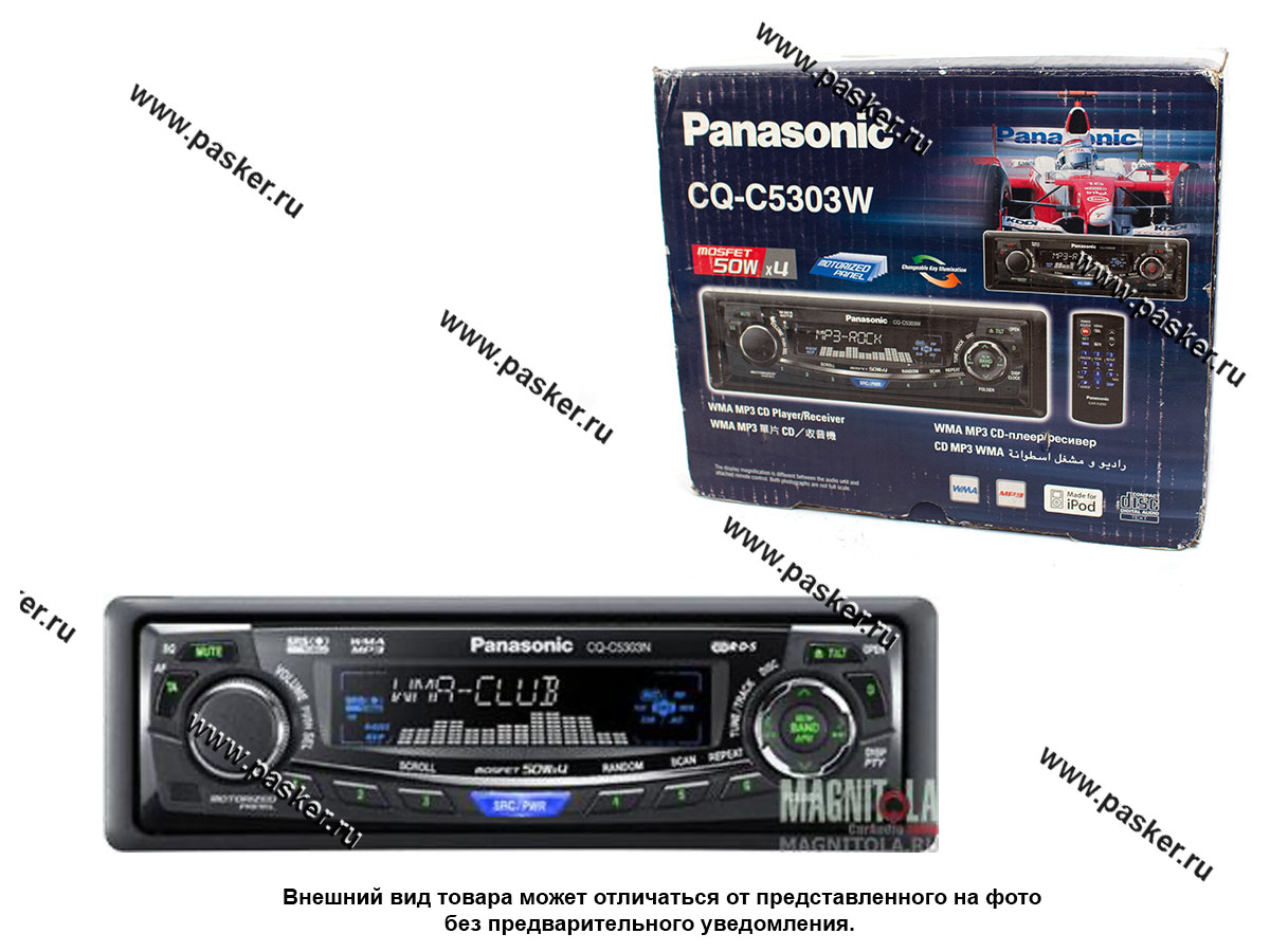 Купить Автомагнитола PANASONIC CD/MP3 ресивер CQ-C5303W 4х50 Вт 31997 по  выгодной цене в интернет-магазине «АвтоПаскер»