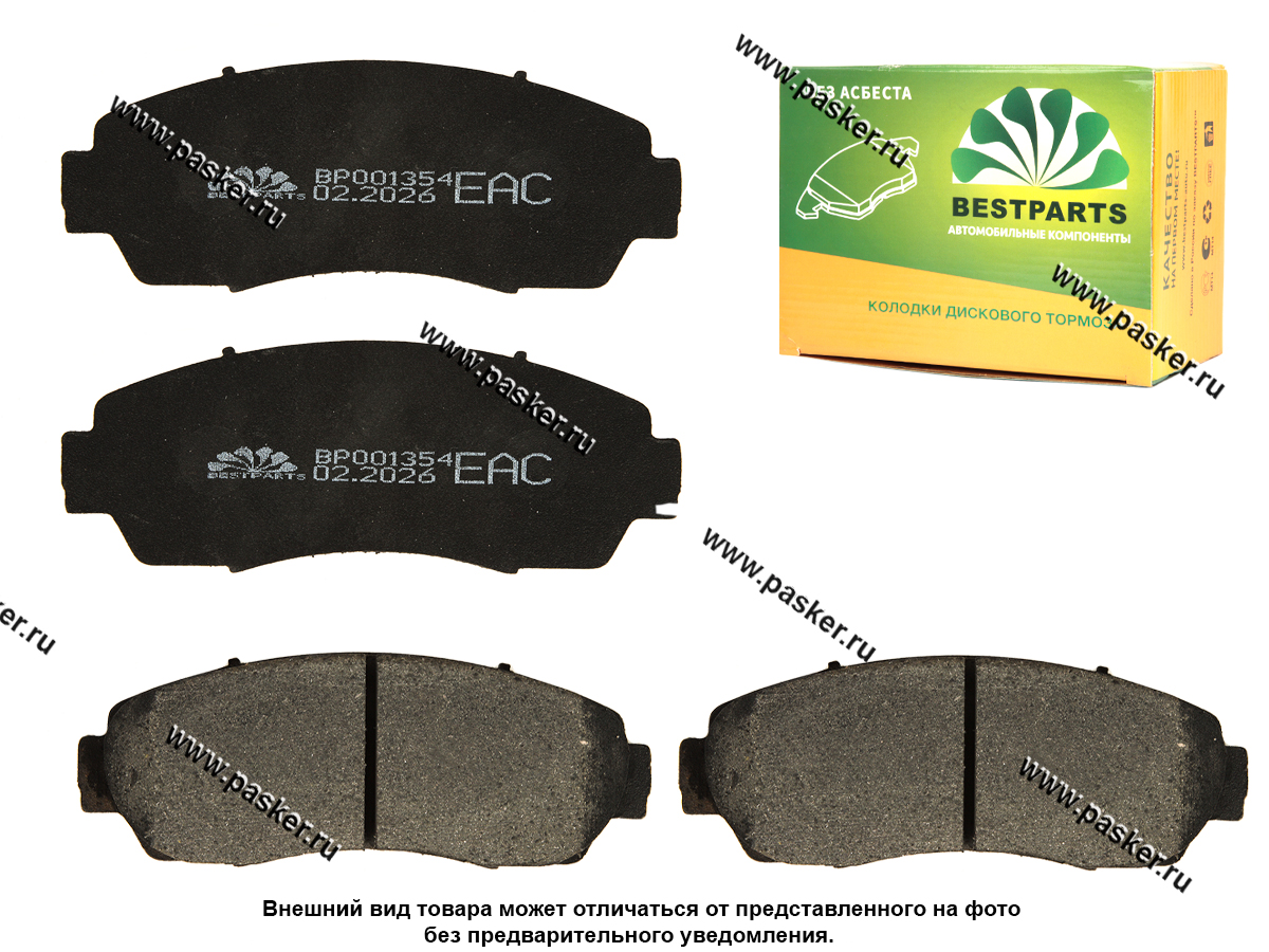 Колодки тормозные Changan CS75 Haval F7 H5 передние BESTPARTS BP001354