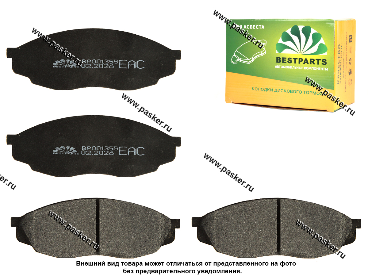 Колодки тормозные Changan Uni-k передние BESTPARTS BP001355