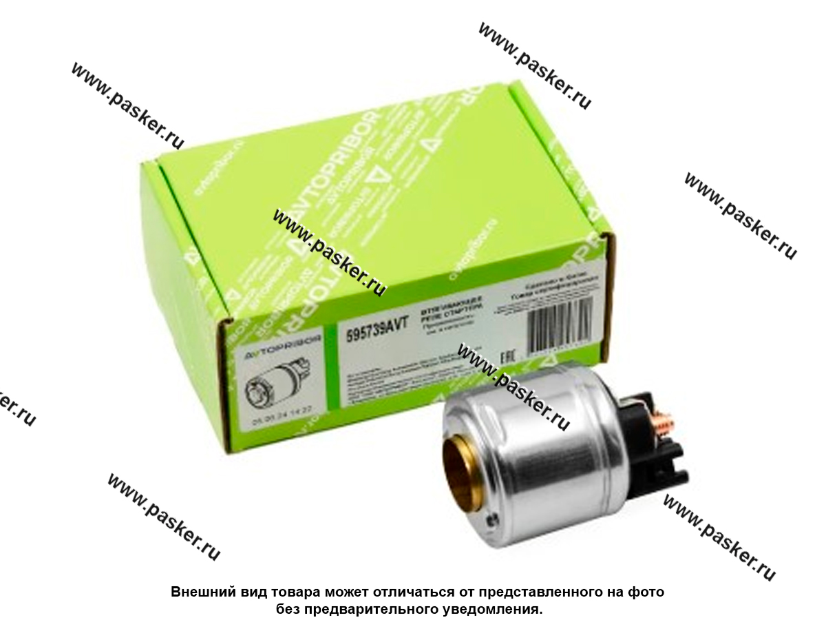 Реле втягивающее LADA Vesta 15- Xray 15- 1.6 л АКПП AVTOPRIBOR тип Valeo 8450008349