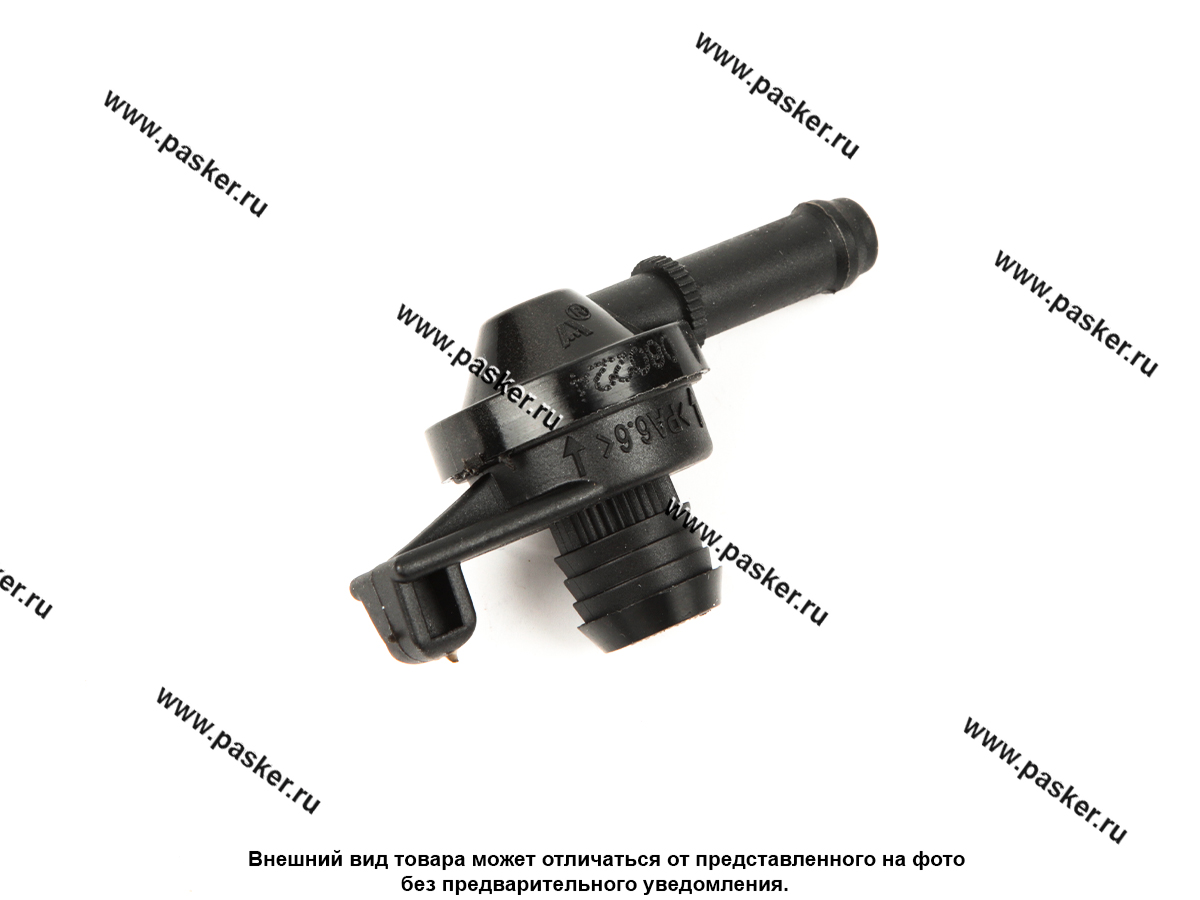 Клапан Газель Next обратный усилителя тормозов вакуумного АвтоБОБ