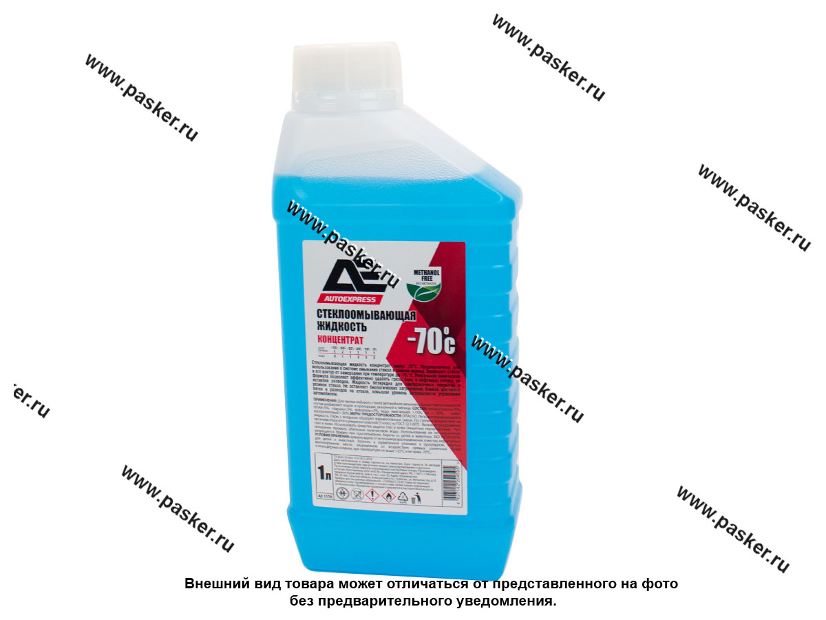 Купить Жидкость незамерзающая AUTOEXPRESS 1л до -70 концентрат 37160 по .