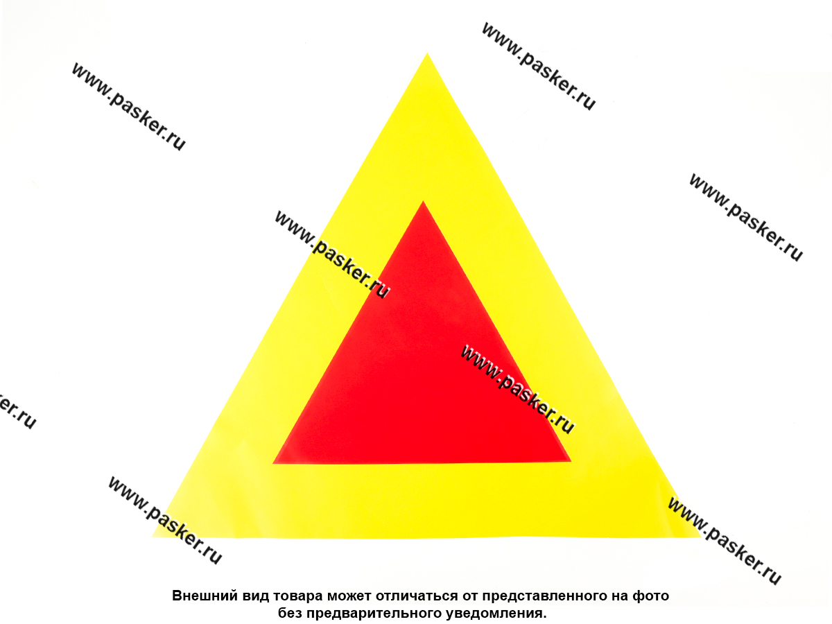 Наклейка Тихоходное транспортное средство наружняя 30х35см желтая