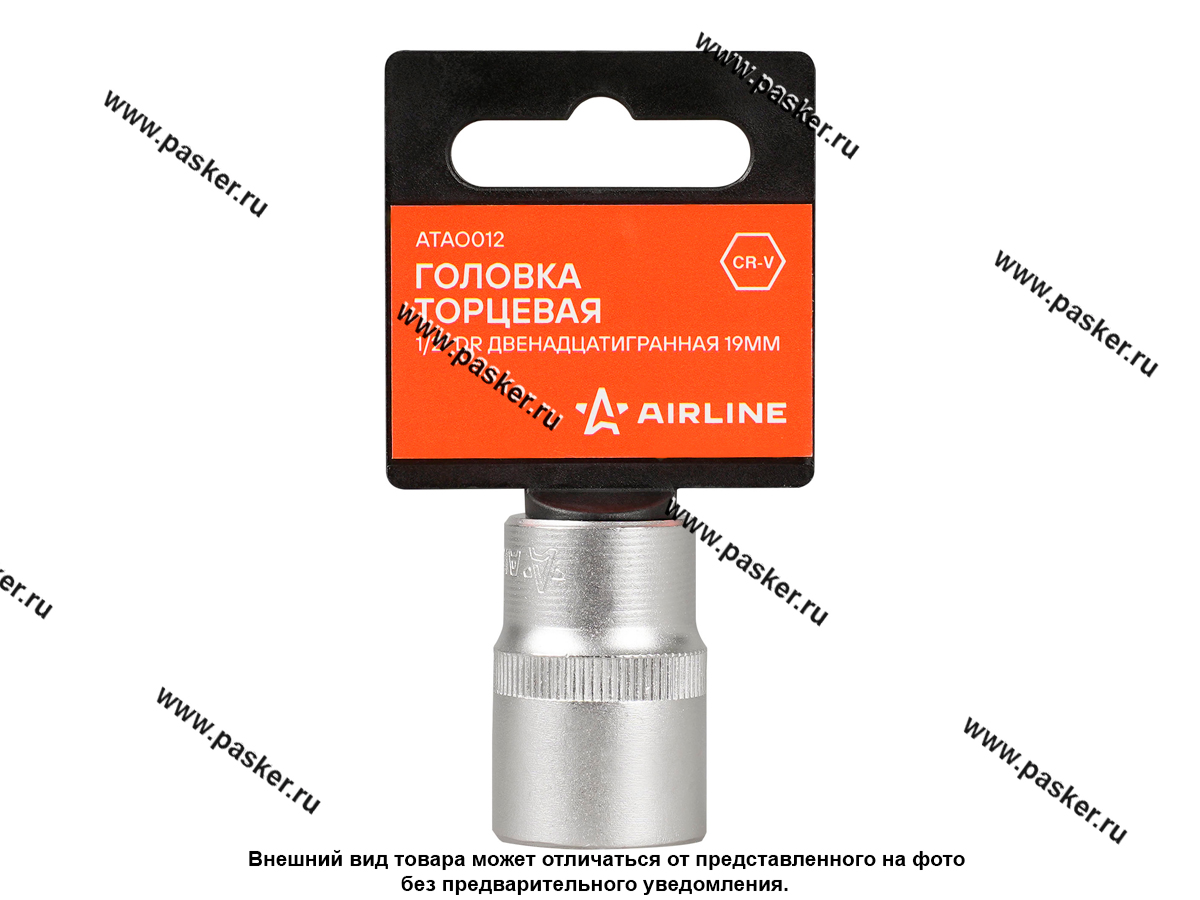Головка торцевая 19 1/2 короткая 12-гранная AIRLINE ATAO012