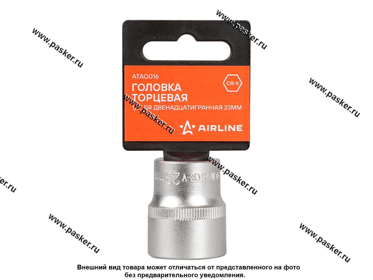 Головка торцевая 23 1/2 короткая 12-гранная AIRLINE ATAO016