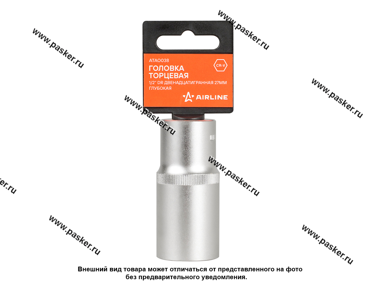 Головка торцевая 27 1/2 высокая 12-гранная AIRLINE ATAO038