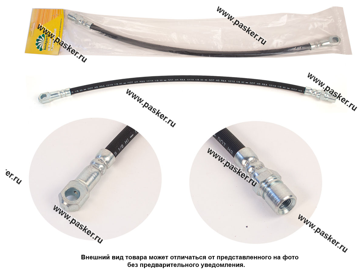 Купить Шланг тормозной Газель Бизнес передний BESTPARTS BP001027 42932 по  выгодной цене в интернет-магазине «АвтоПаскер»