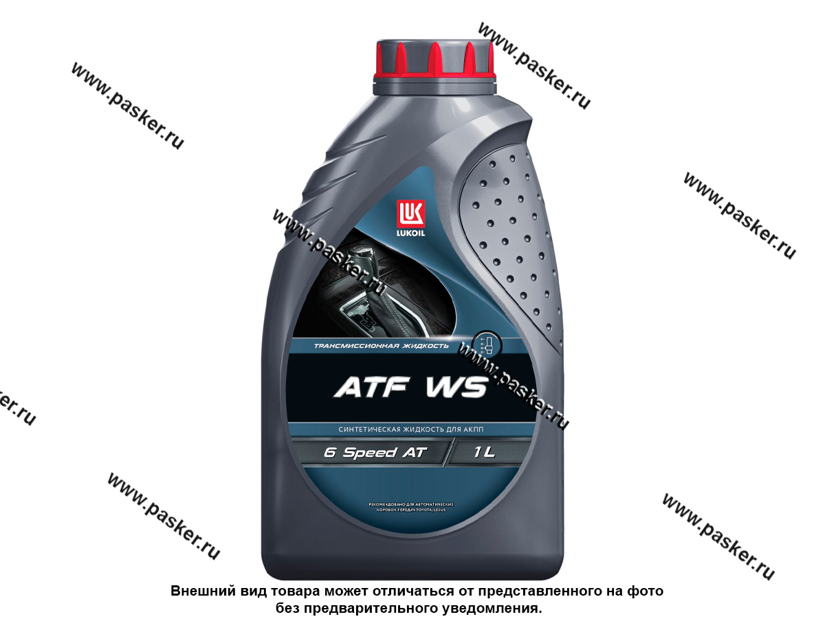 Масло Лукойл ATF WS 1л