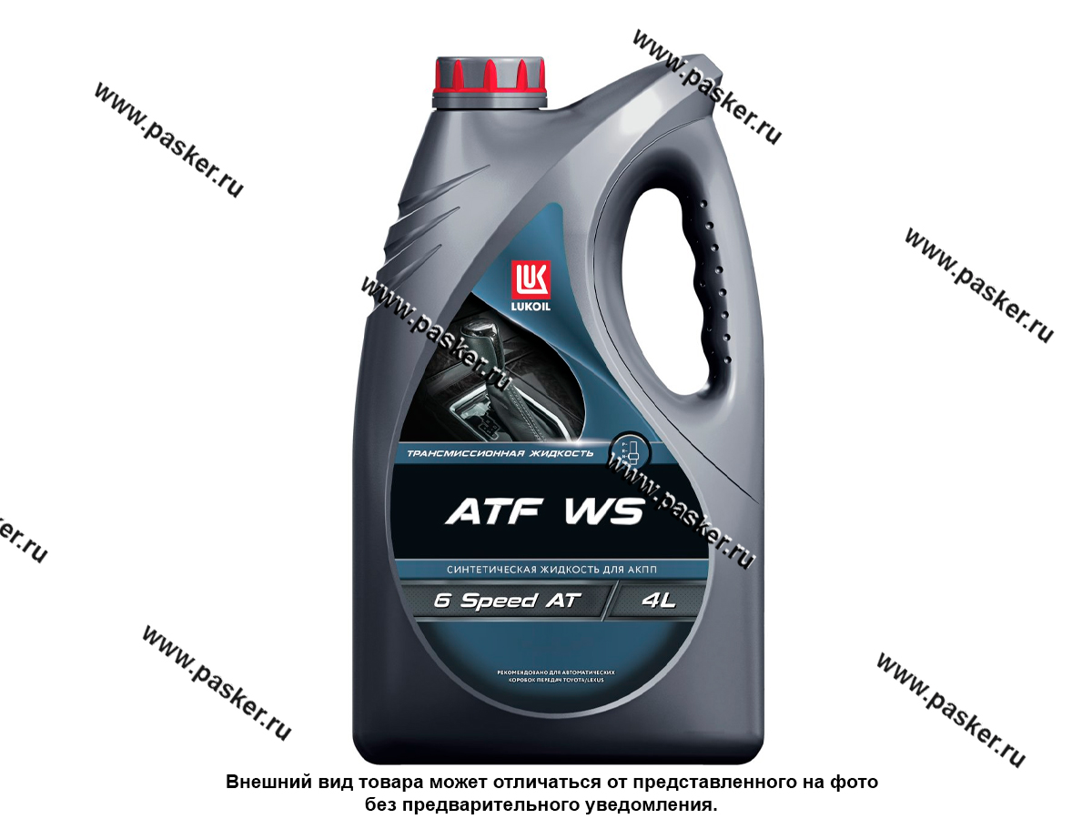 Масло Лукойл ATF WS 4л