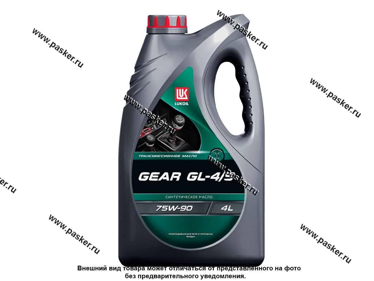 Масло Лукойл 75W90 GEAR GL-4/5 4л