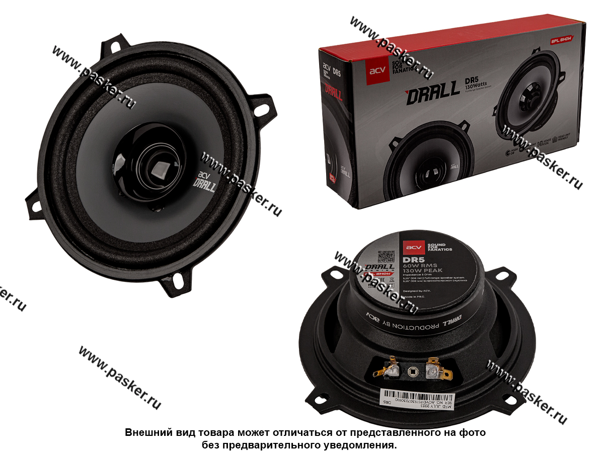 Колонки ACV DR5 DRALL Широкополосная акустика 13см 130Вт