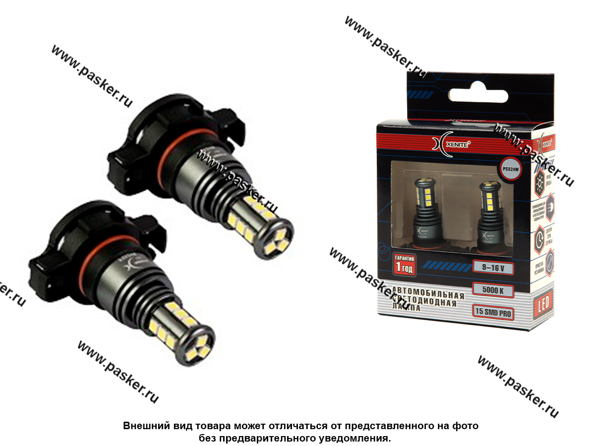 Лампа светодиод 12V PG20/7 PSX24W-15SMD Xenite PRO 750Lm 5000K 1009634