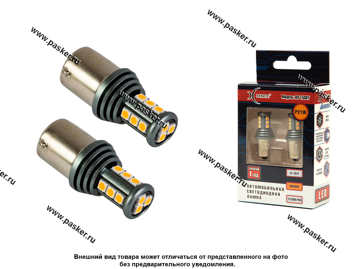 Лампа светодиод 12V BA15S. BS1530Y Xenite 750Lm оранжевая 1009668