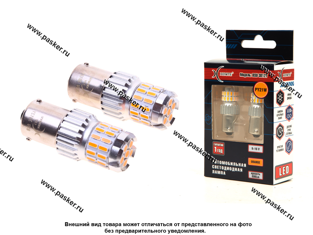 Лампа светодиод 12V BAU15s PY21W BSU3012Y Xenite оранжевая 1009680