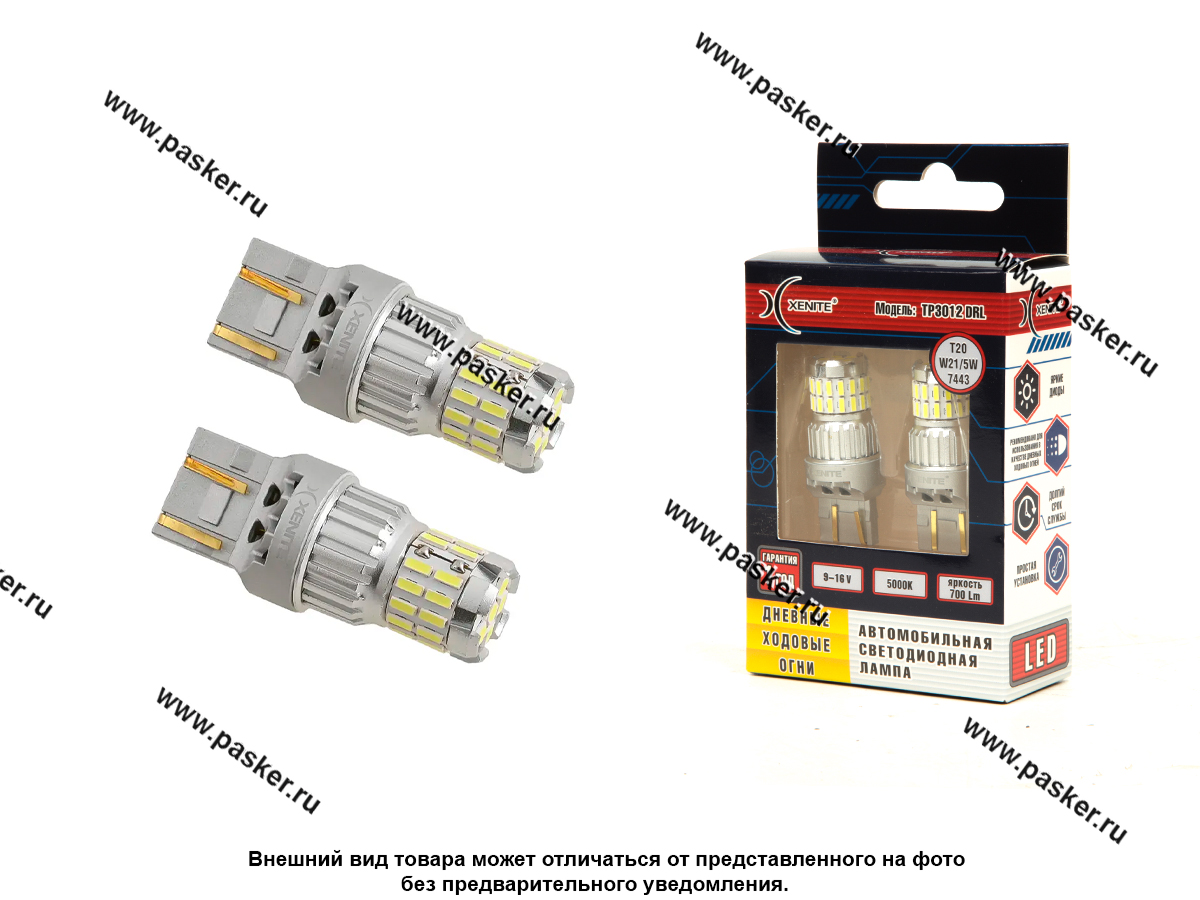 Лампа светодиод 12V W3x16q Т20 TP3012 DRL Xenite 700Lm 5000К 1009683