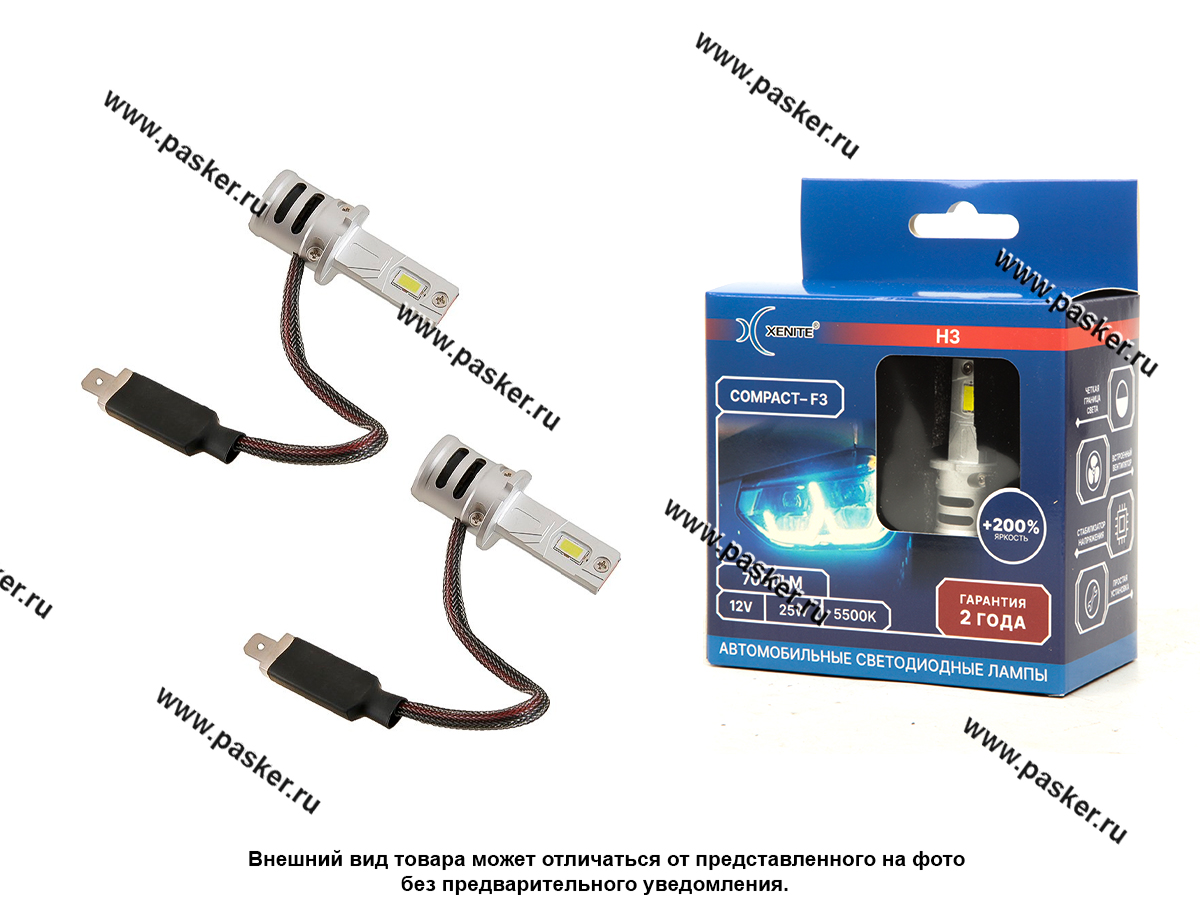 Лампа светодиод 12V H3 Xenite COMPACT-F3 7000Lm 5500K 1009713