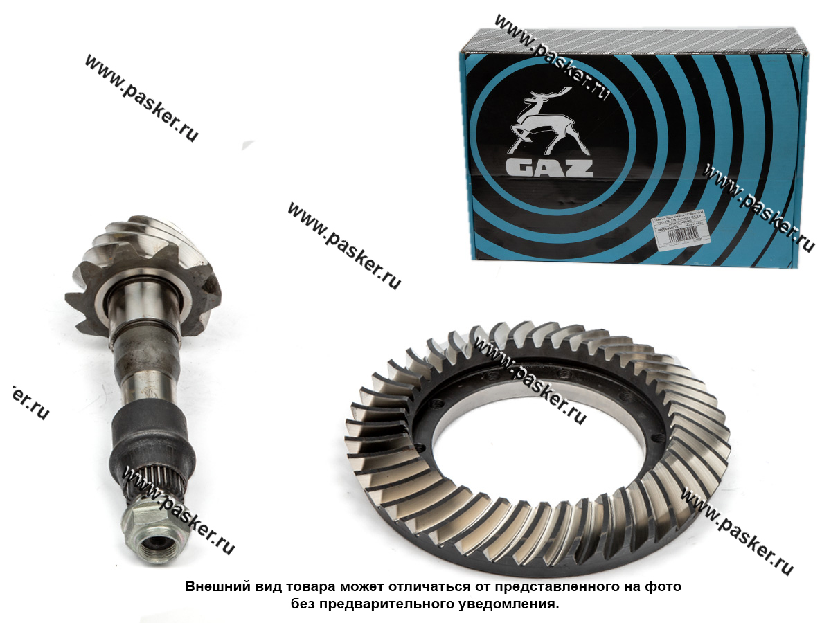 Редуктор ГАЗЕЛЬ 8×41 Зуб. 3302-2402010.