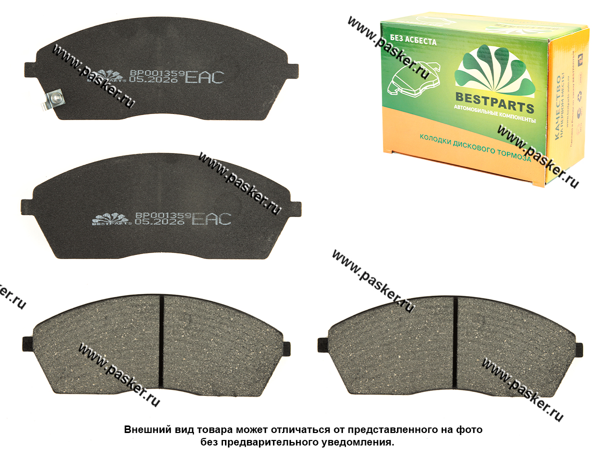 Колодки тормозные SOLLERS Atlant JAC Sunray передние BESTPARTS BP001359