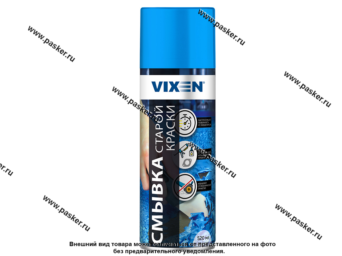 Смывка краски VIXEN VX-90000 520мл аэрозоль