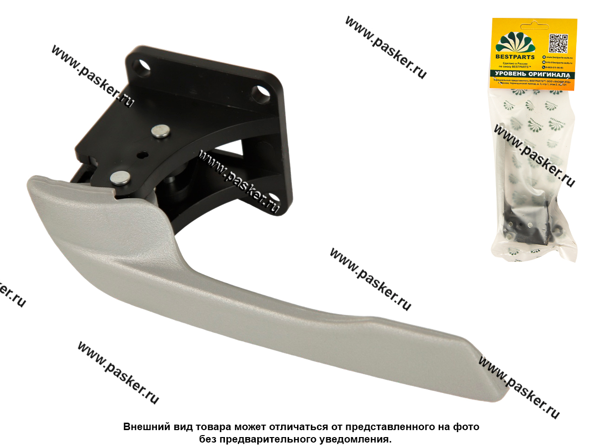Ручка двери 2172 Priora внутренняя левая BESTPARTS BP012037