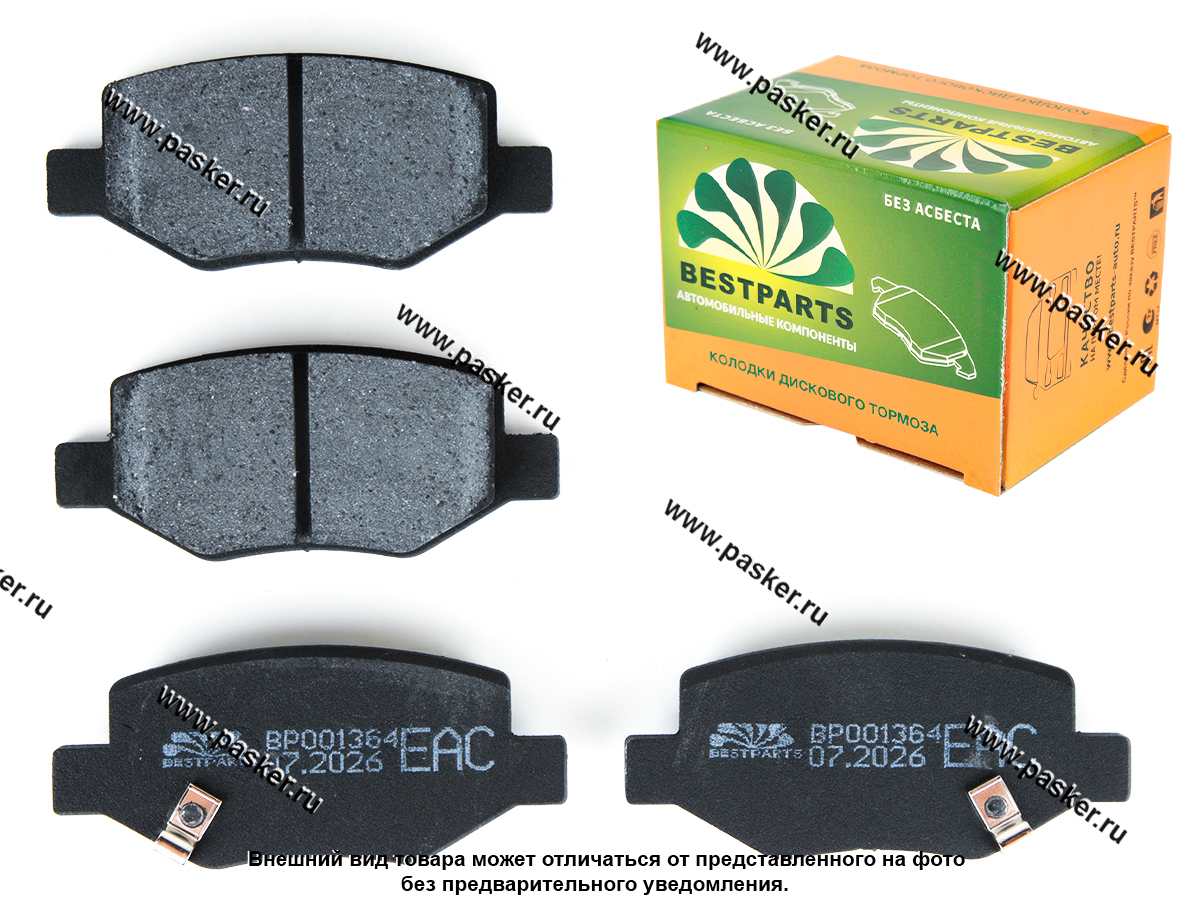 Колодки тормозные GEELY COOLRAY BELGEE X50 задние BESTPARTS BP001364