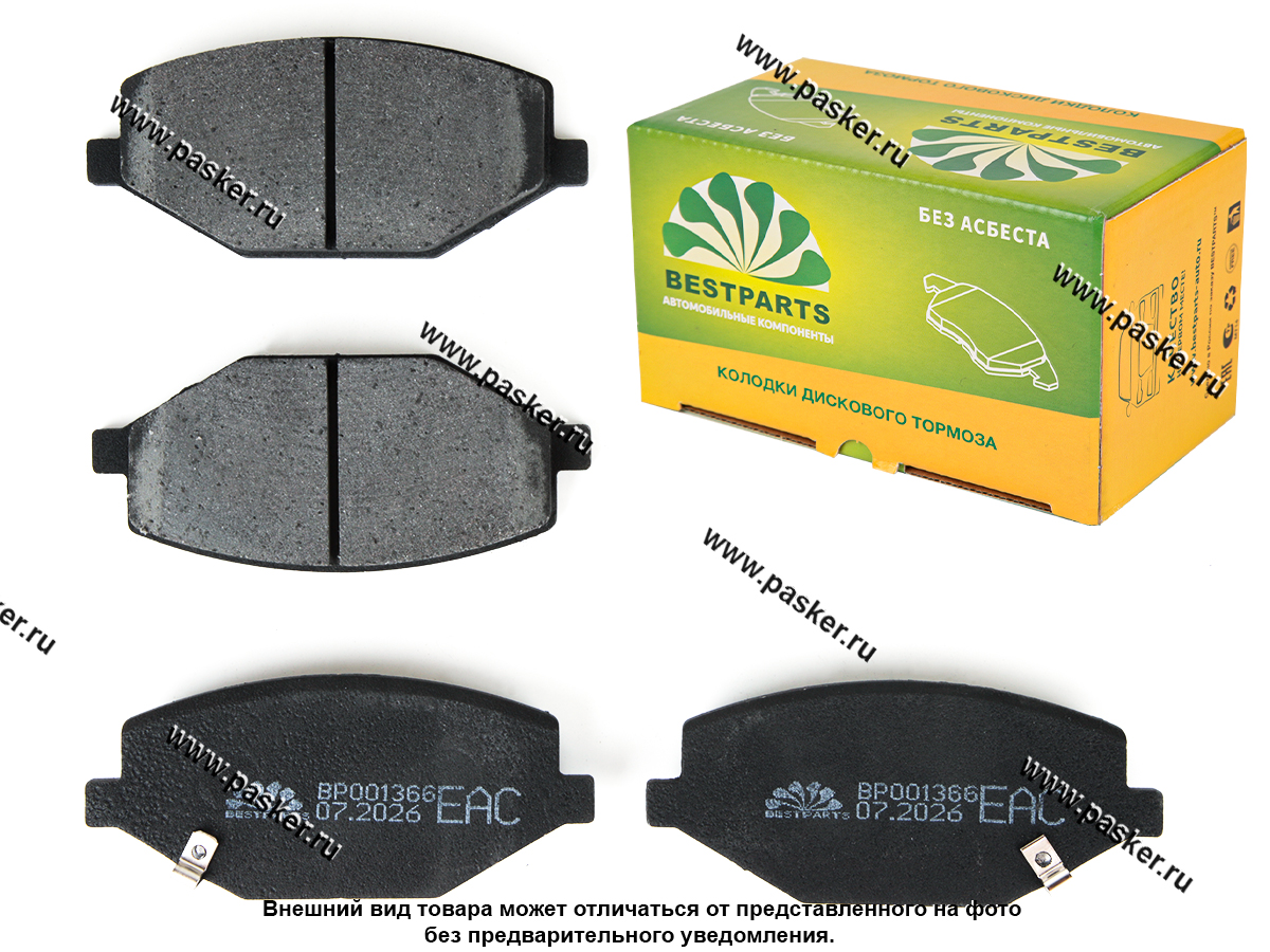Колодки тормозные GEELY COOLRAY BELGEE X50 передние BESTPARTS BP001366