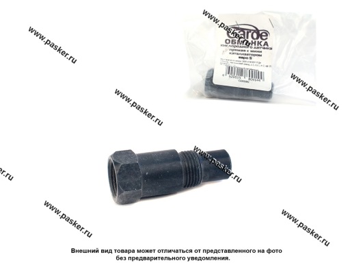 Фото: Обманка кислородного датчика Garde прямая с мини катализатором Евро 5 G00080