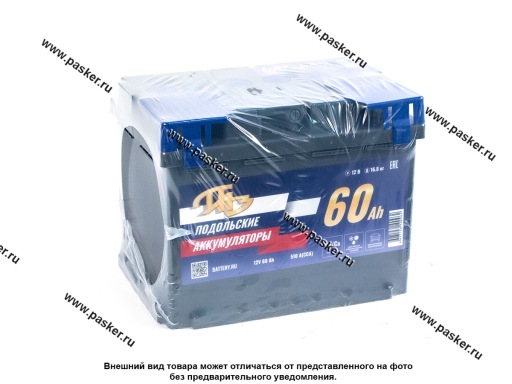 Фото: Аккумулятор Подольские Аккумуляторы 60Ач EN450/EN510 242х175х190 П203644 Фото: Аккумулятор Подольские Аккумуляторы 60Ач EN450/EN510 242х175х190 П203644