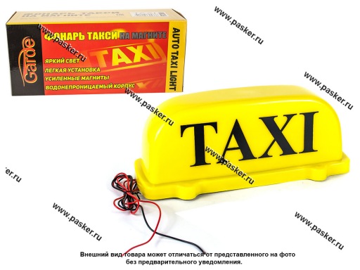 Фото: Фонарь TAXI на магните Garde FT200 Фото: Фонарь TAXI на магните Garde FT200