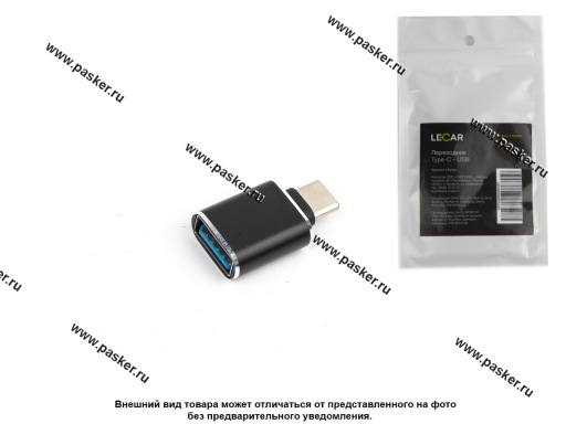 Фото: Переходник LECAR USB - type C