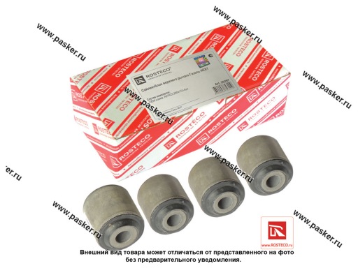Фото: Сайлентблоки Газель Next верхнего рычага 4шт ROSTECO