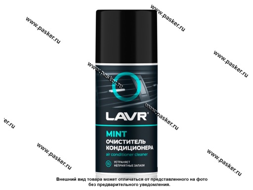 Фото: Очиститель автокондиционера LAVR Ln1461 210мл
