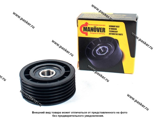 Фото: Ролик натяжения ГАЗ дв 409 4216 ЕВРО-3 ручейковый 2 подшипника MANOVER MR8816800