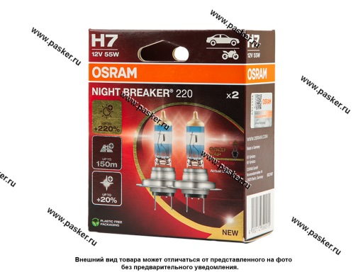 Фото: Лампа галоген 12V H7 55W PX26d OSRAM NIGHT BREAKER +200% 3700К 2шт 64210NB200-HCB