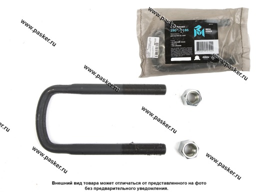 Фото: Стремянка рессоры передней ГАЗ-53 3307 L=165мм М16х1.5мм кованая в сборе MEGAPOWER