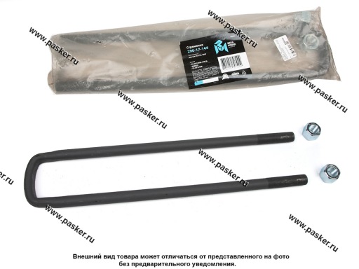 Фото: Стремянка рессоры задней ГАЗ-53,3307 L=470мм М20х1.5мм кованая в сборе MEGAPOWER